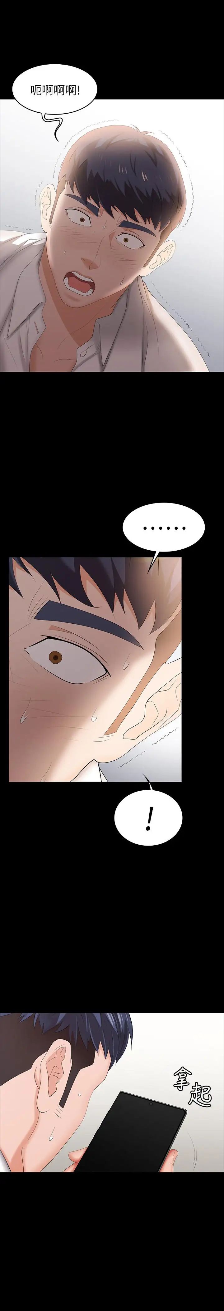 交换游戏第20话-两对情侣的大胆露出