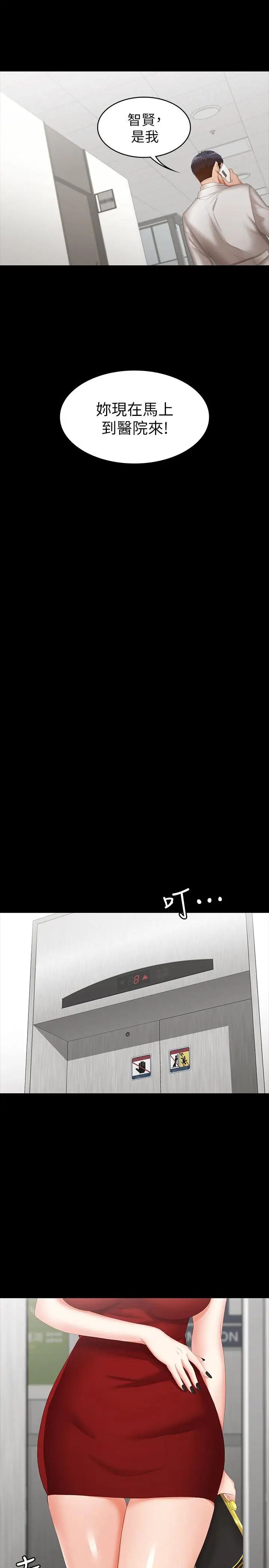 交換遊戲第20話-兩對情侶的大膽露出