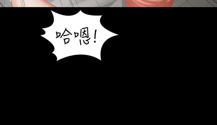 交換遊戲第21話-被同事目擊外遇現場