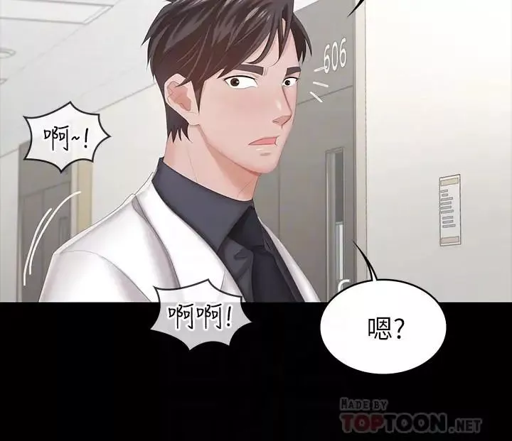 交換遊戲第21話-被同事目擊外遇現場