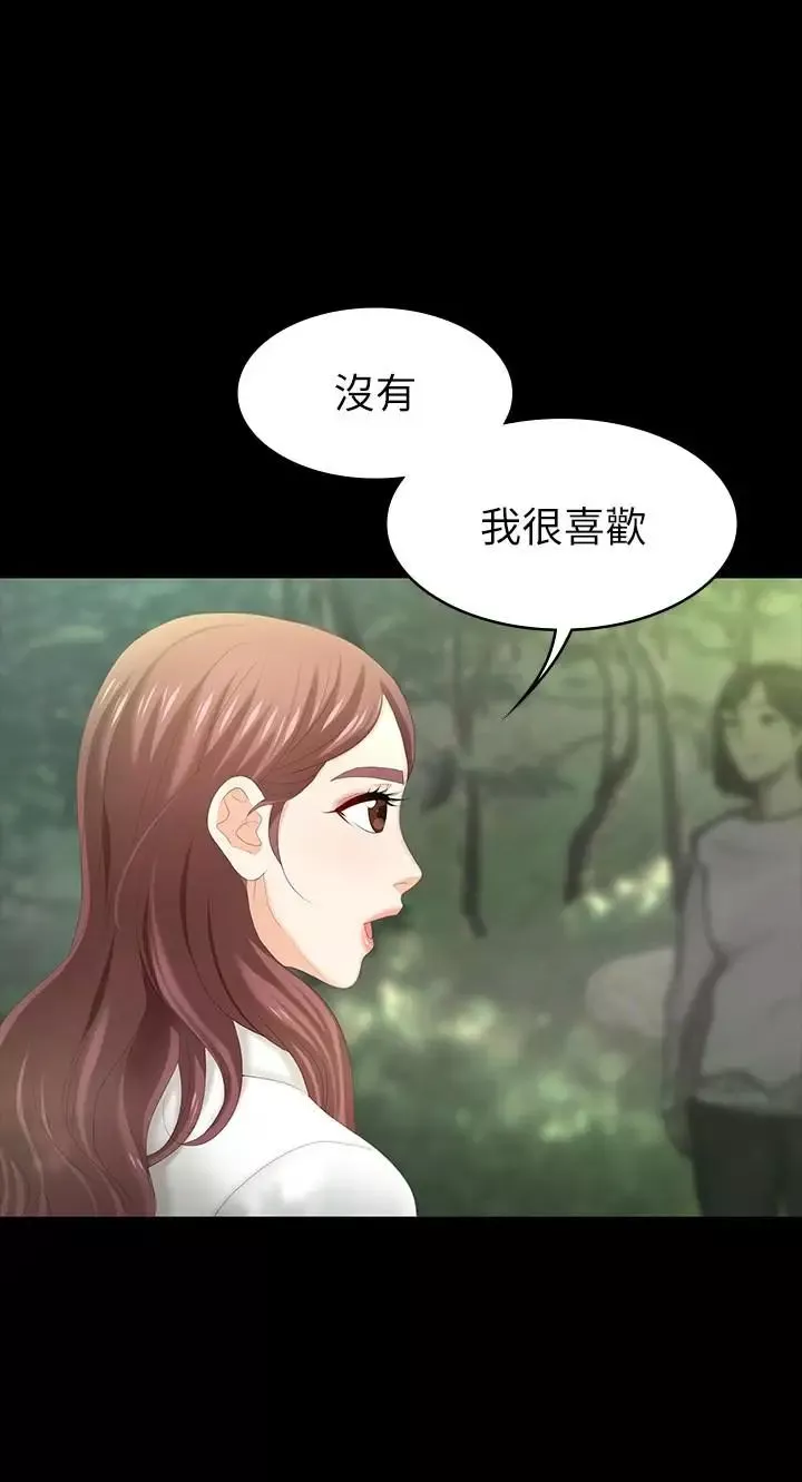 交换游戏-第22话-与徐教授的频繁约会 - 图片 25