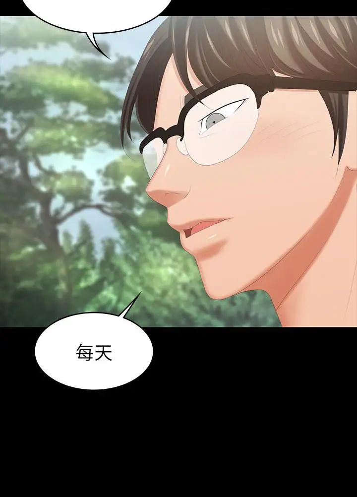 交換遊戲第22話-與徐教授的頻繁約會