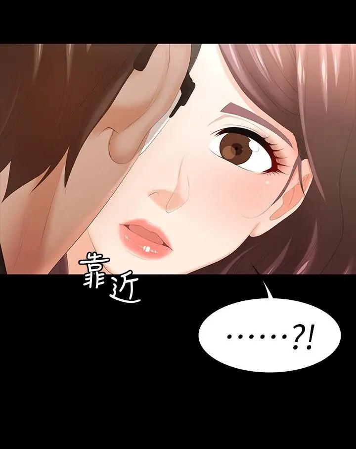 交換遊戲第22話-與徐教授的頻繁約會