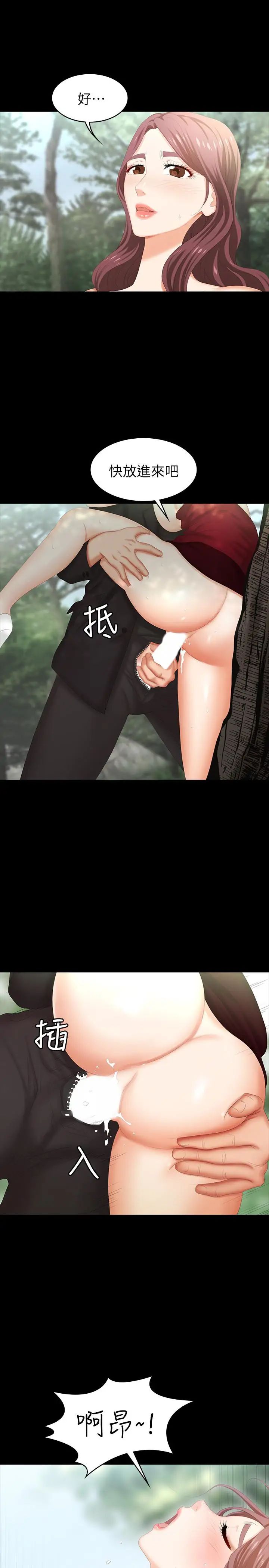 交换游戏第22话-与徐教授的频繁约会