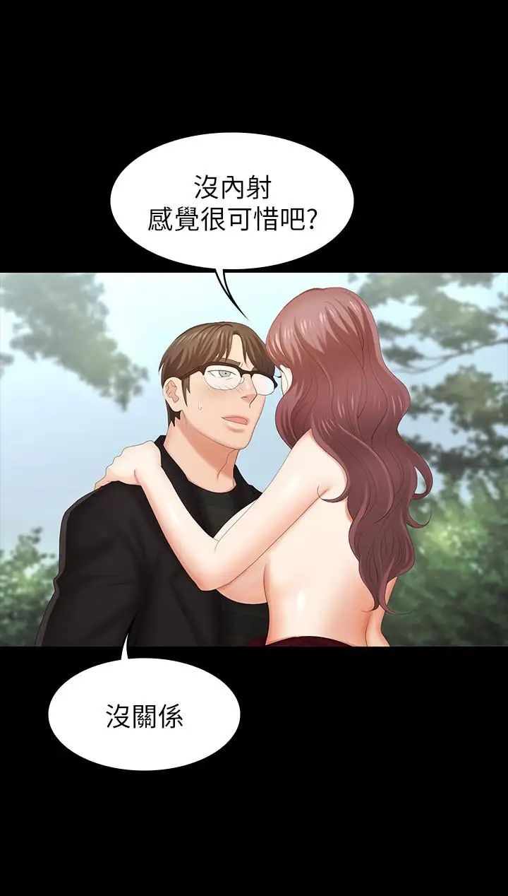 交換遊戲第23話-刺激的電影院約會