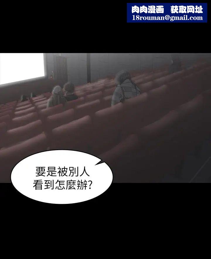 交換遊戲第23話-刺激的電影院約會