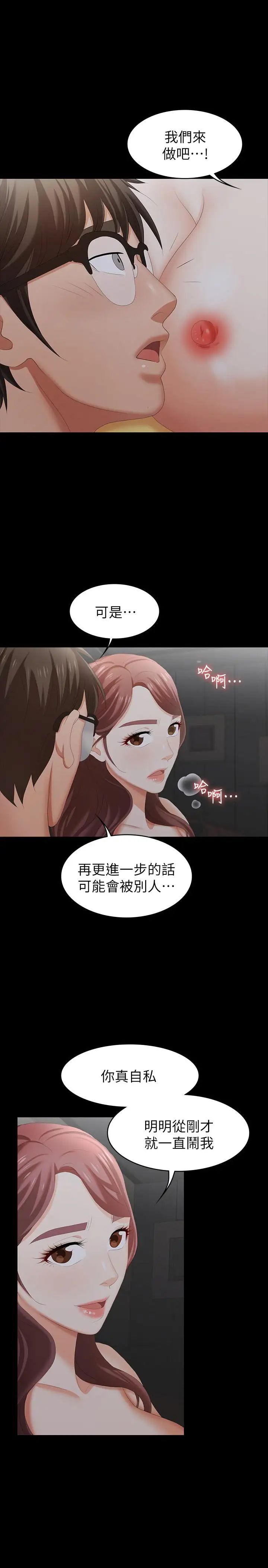 交换游戏第23话-刺激的电影院约会