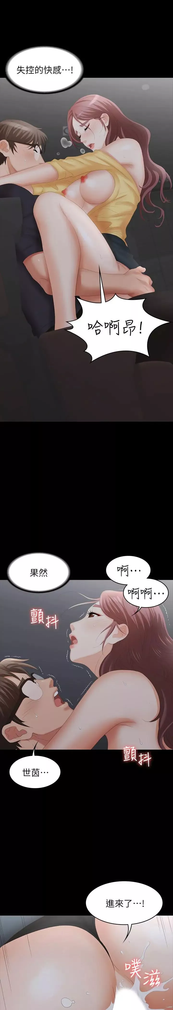 交換遊戲第23話-刺激的電影院約會