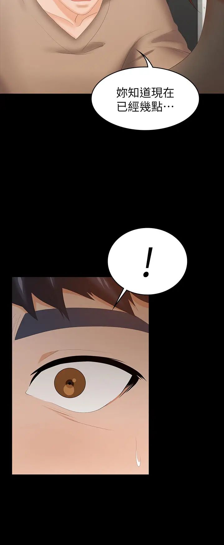 交換遊戲第24話-交換老婆過一晚