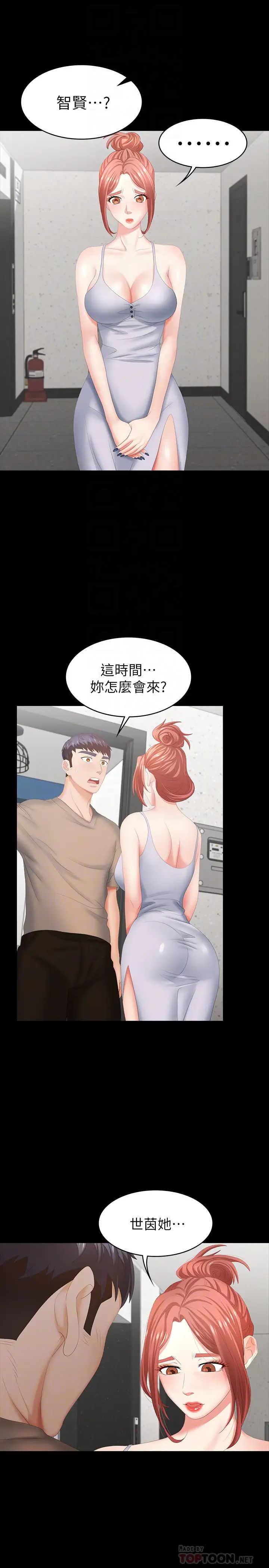 交換遊戲第24話-交換老婆過一晚