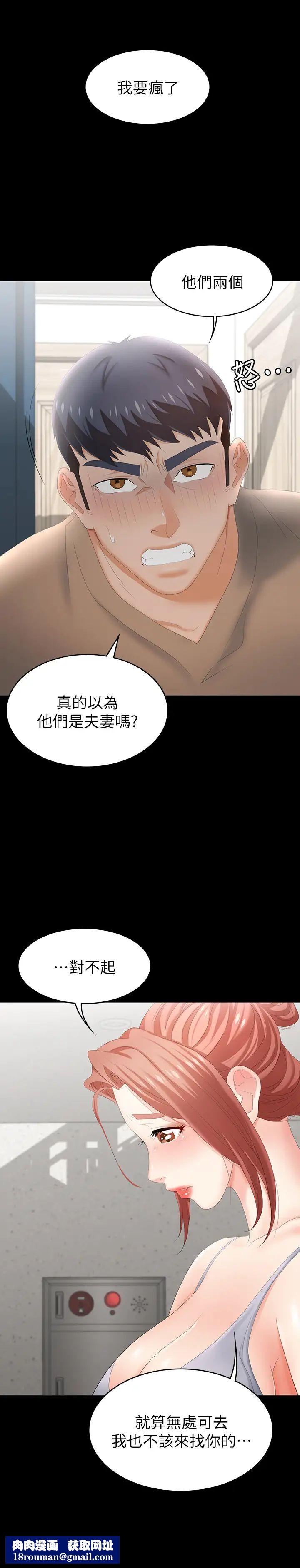 交换游戏第24话-交换老婆过一晚