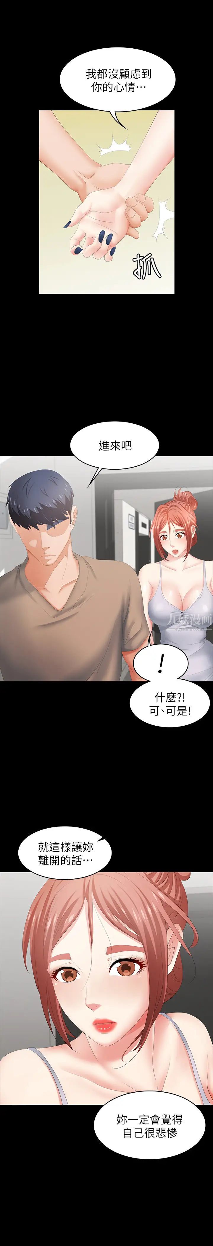 交換遊戲第24話-交換老婆過一晚