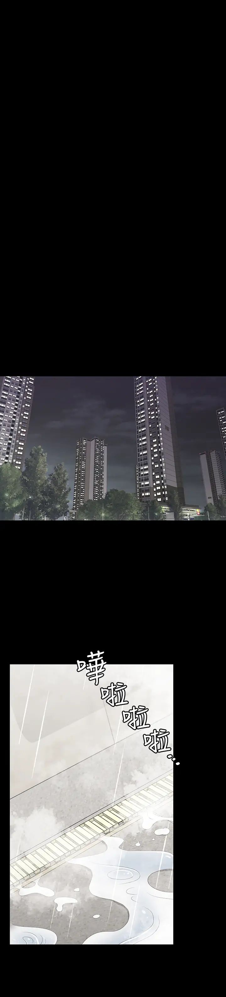 交換遊戲第24話-交換老婆過一晚