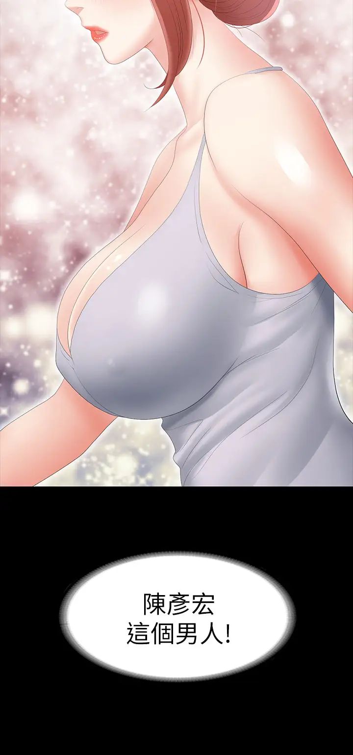 交換遊戲第24話-交換老婆過一晚