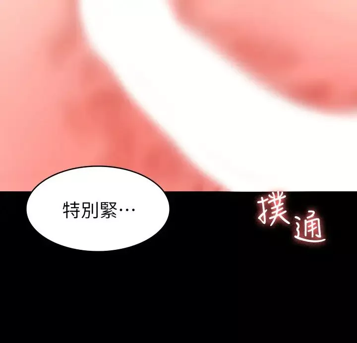 交换游戏-第25话-徐教授令人意外的举动 - 图片 11