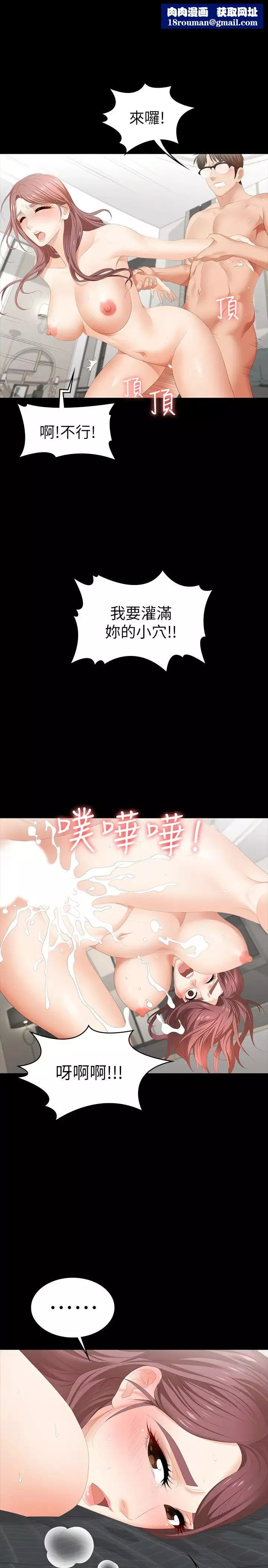 交換遊戲第26話-一樣的家，不一樣的女人