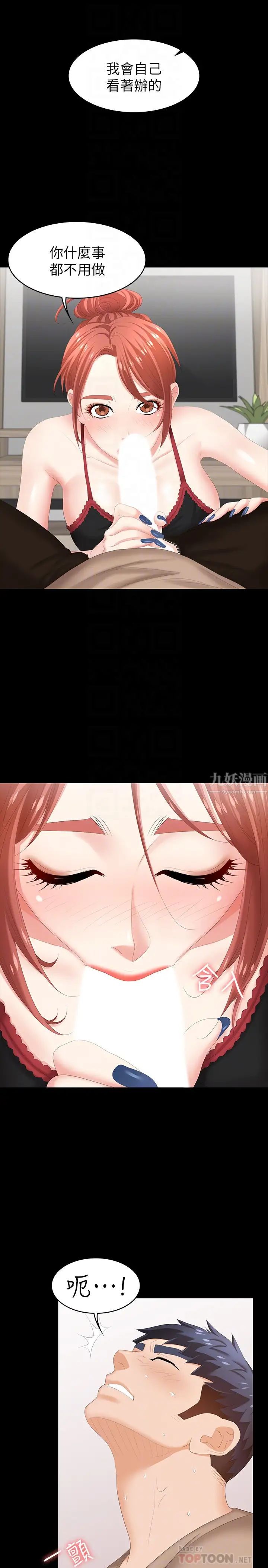 交换游戏第26话-一样的家,不一样的女人