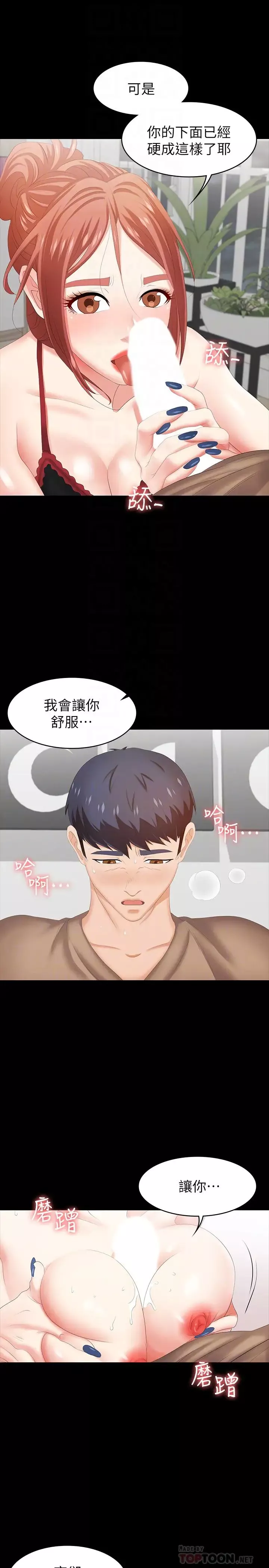 交换游戏-第26话-一样的家，不一样的女人 - 图片 18