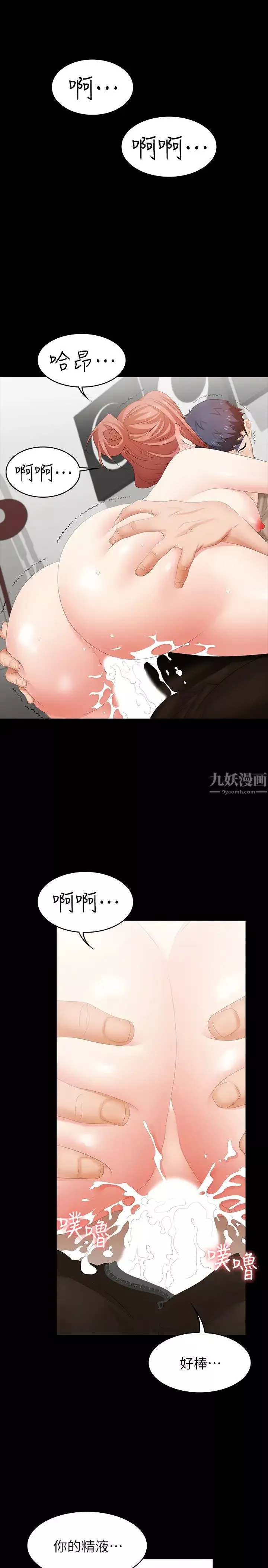 交换游戏-第26话-一样的家，不一样的女人 - 图片 32