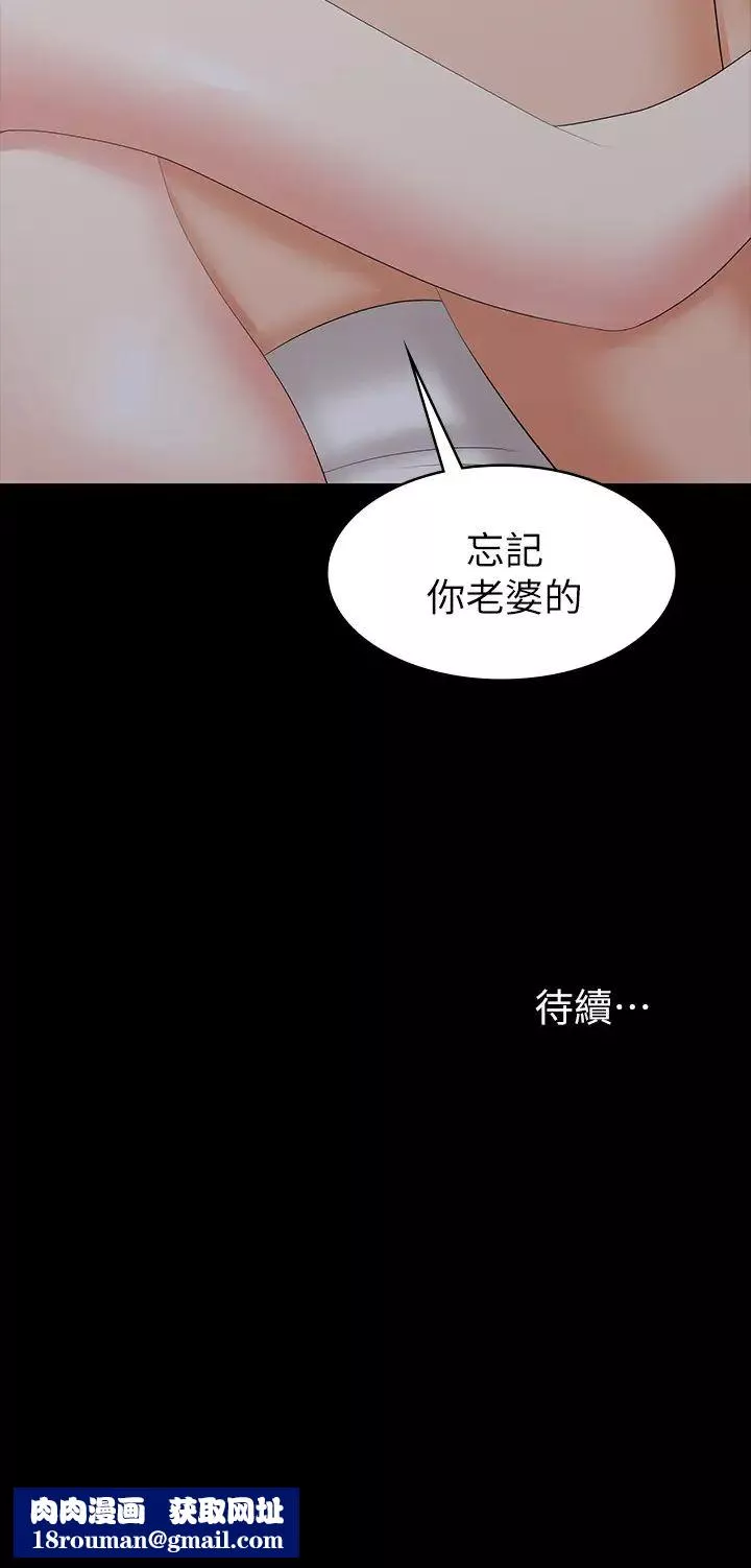 交换游戏-第26话-一样的家，不一样的女人 - 图片 40
