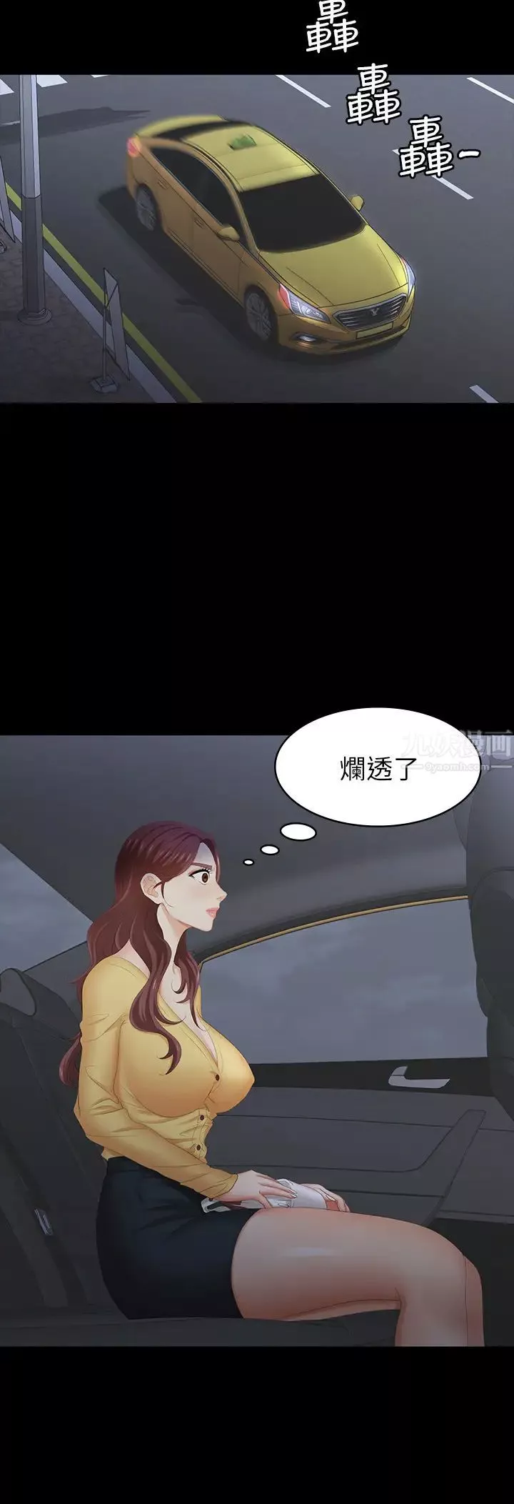交换游戏-第27话-交换游戏的目的达成 - 图片 13