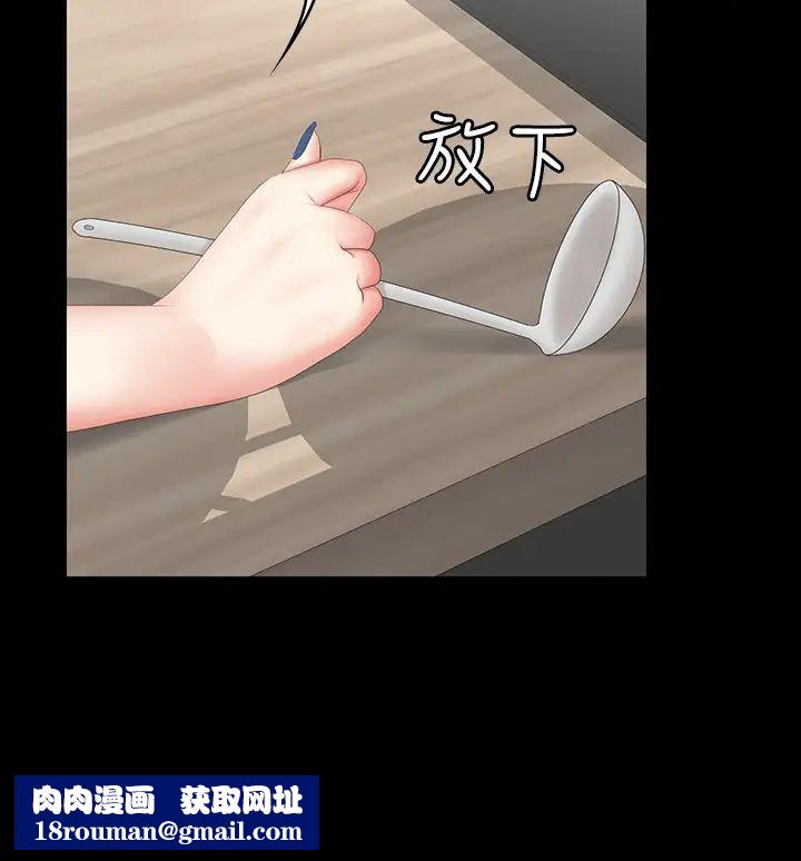 交換遊戲第27話-交換遊戲的目的達成