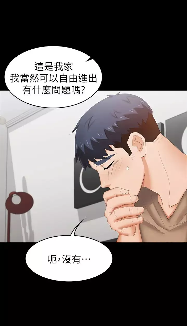 交换游戏-第27话-交换游戏的目的达成 - 图片 36