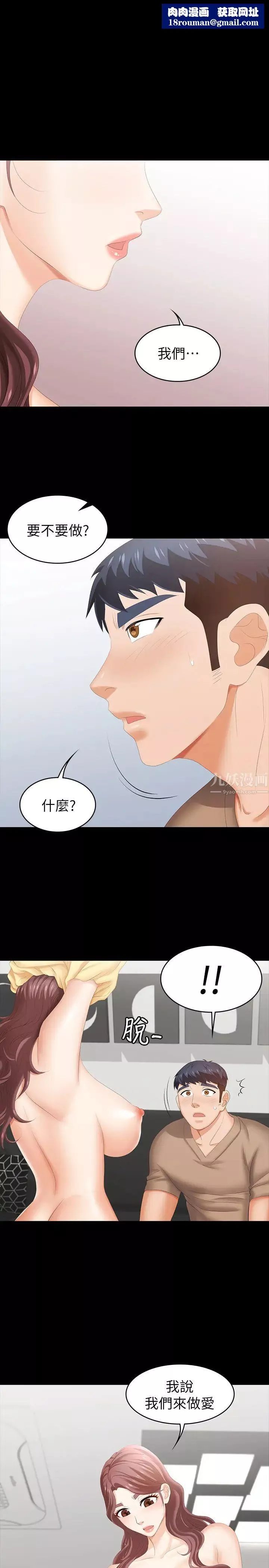 交换游戏-第28话-和老公做一场不一样的爱 - 图片 1