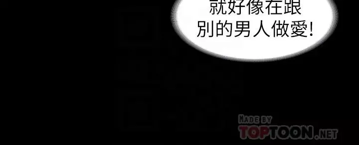 交换游戏-第28话-和老公做一场不一样的爱 - 图片 16