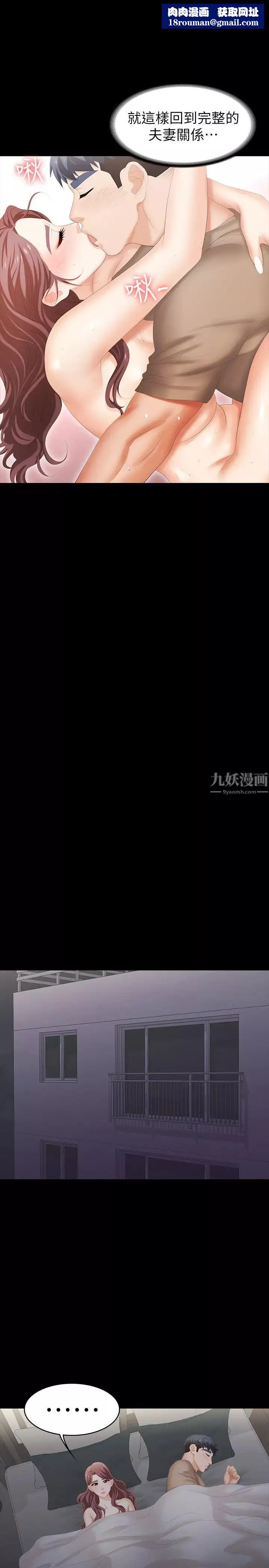 交换游戏-第28话-和老公做一场不一样的爱 - 图片 21