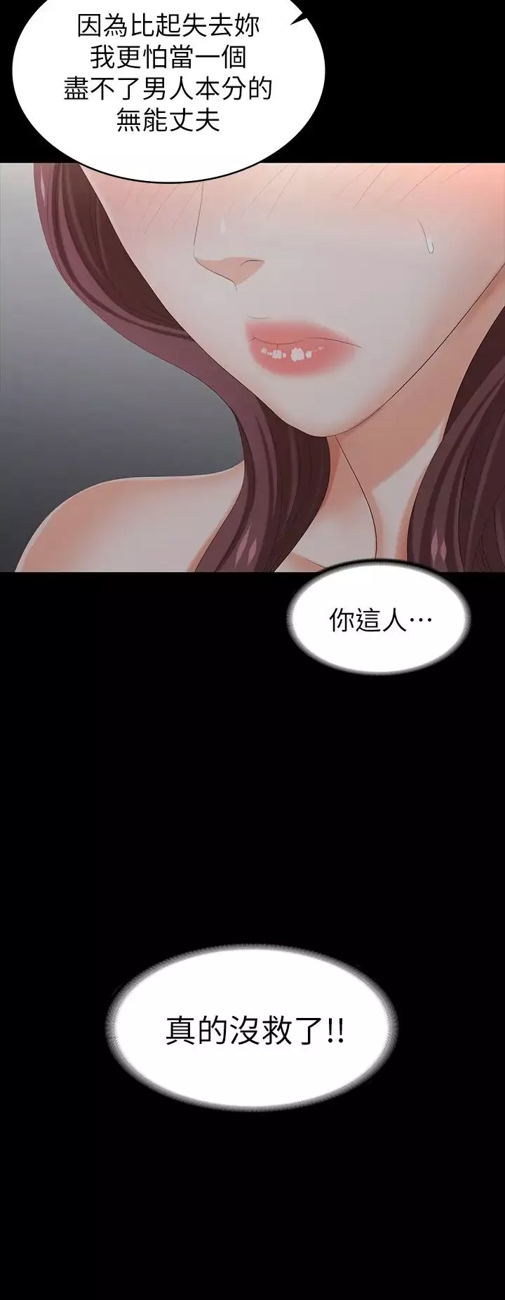 交換遊戲第28話-和老公做一場不一樣的愛