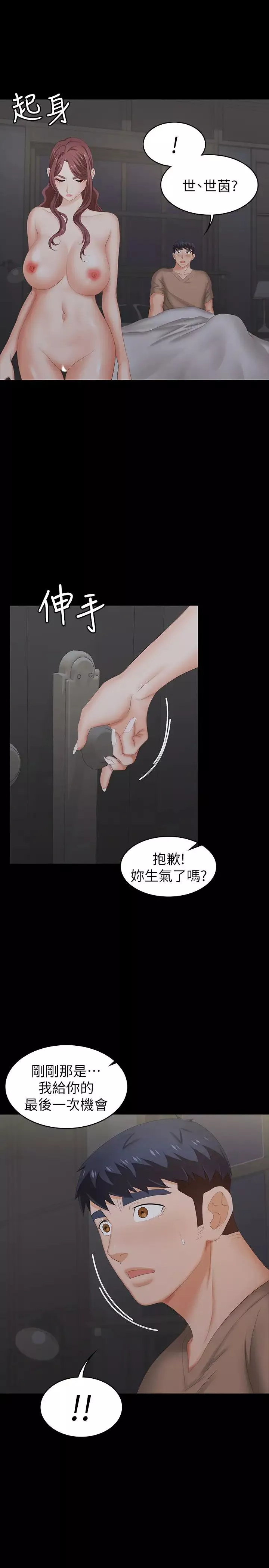 交换游戏-第28话-和老公做一场不一样的爱 - 图片 31