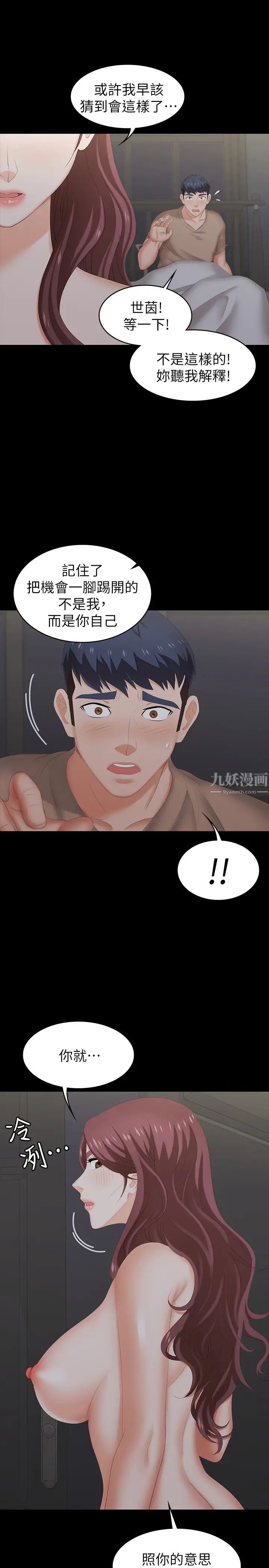 交換遊戲第28話-和老公做一場不一樣的愛