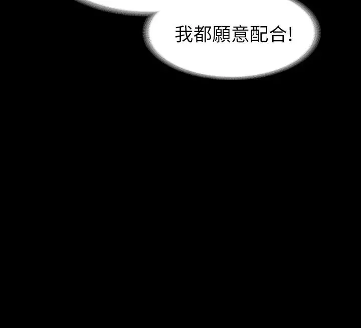 交换游戏-第29话-情慾别墅 - 图片 2