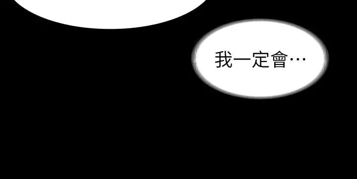 交換遊戲第29話-情慾別墅