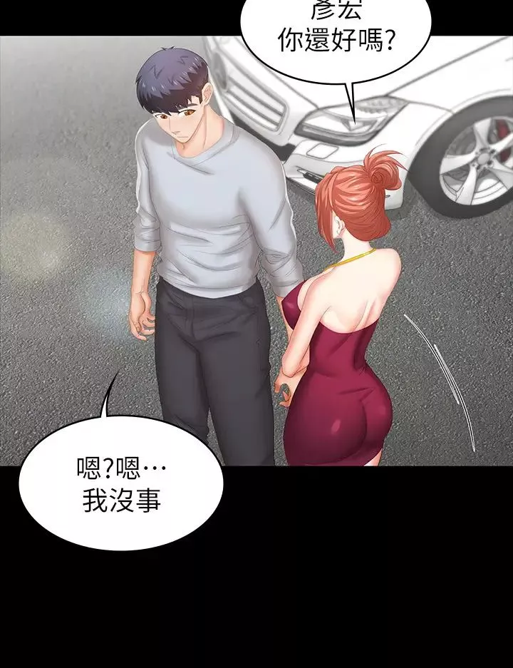 交换游戏-第29话-情慾别墅 - 图片 11