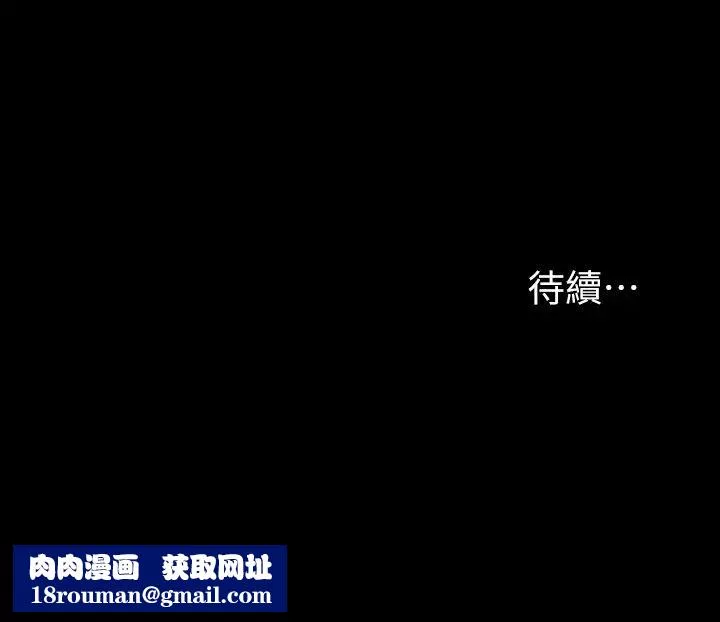交换游戏-第29话-情慾别墅 - 图片 42
