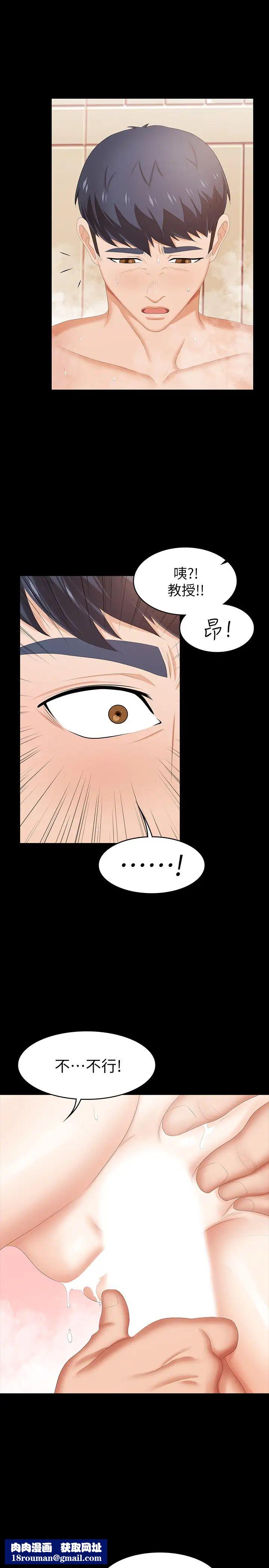 交换游戏第30话-开放后庭的她们