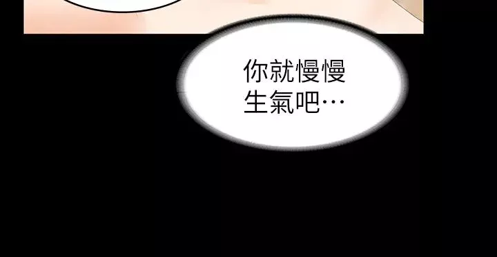 交换游戏-第30话-开放后庭的她们 - 图片 29