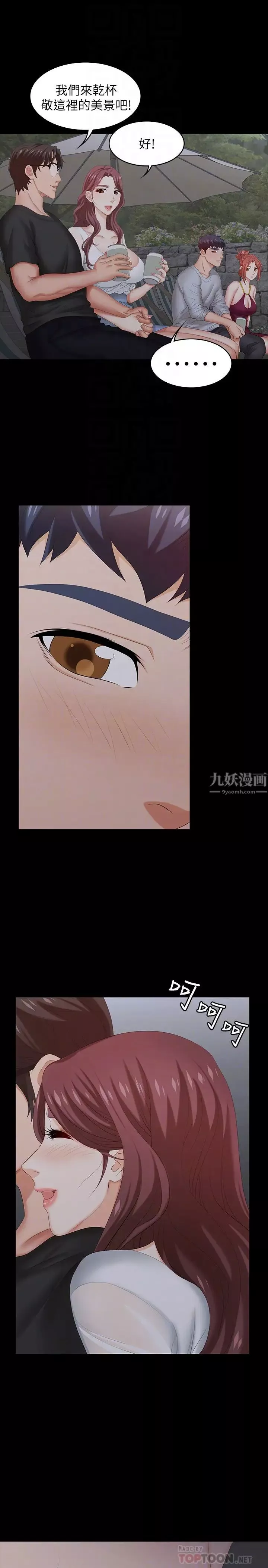 交換遊戲第31話-這是妳第一次嘗試3P吧?