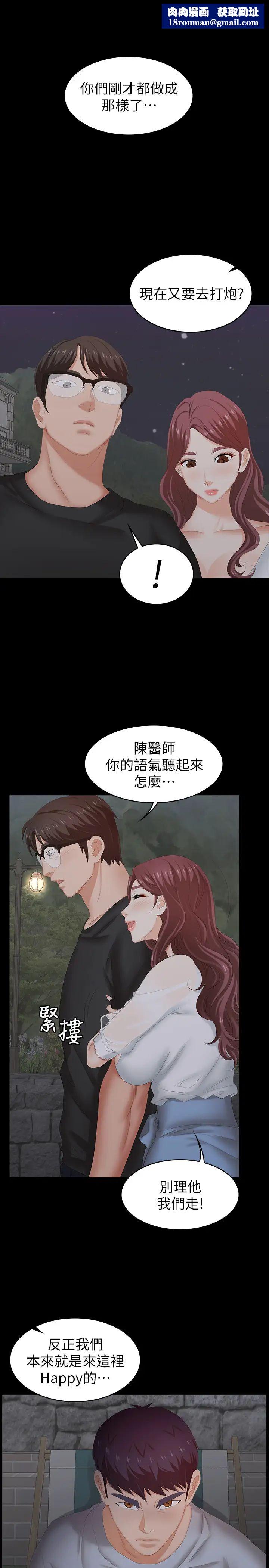 交换游戏第31话-这是妳第一次尝试3P吧?