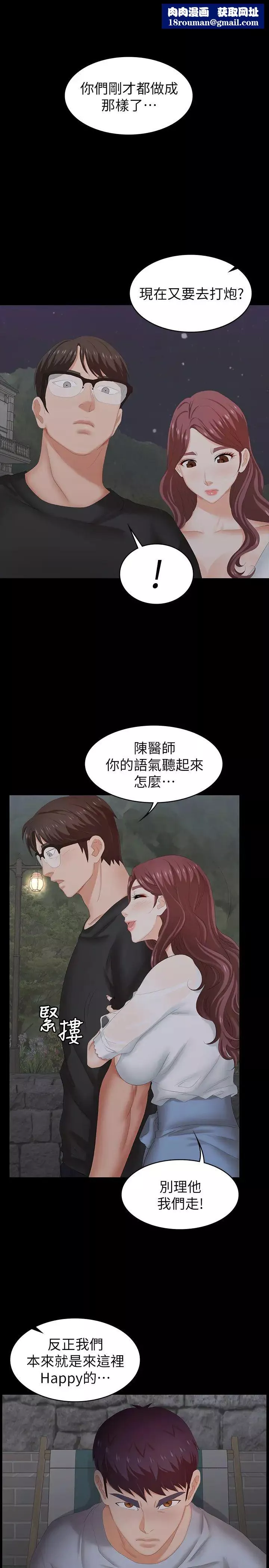 交换游戏-第31话-这是妳第一次尝试3P吧? - 图片 22