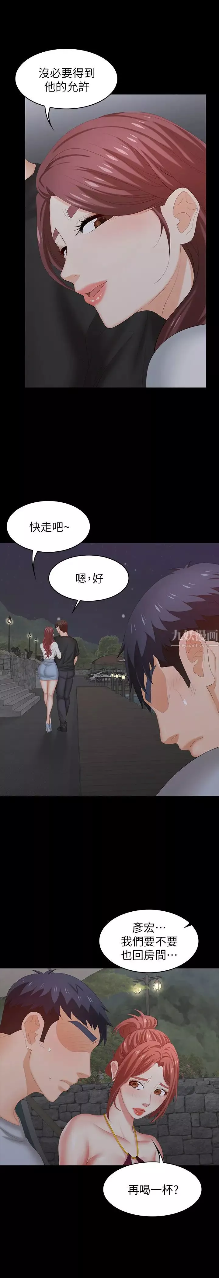交换游戏-第31话-这是妳第一次尝试3P吧? - 图片 24