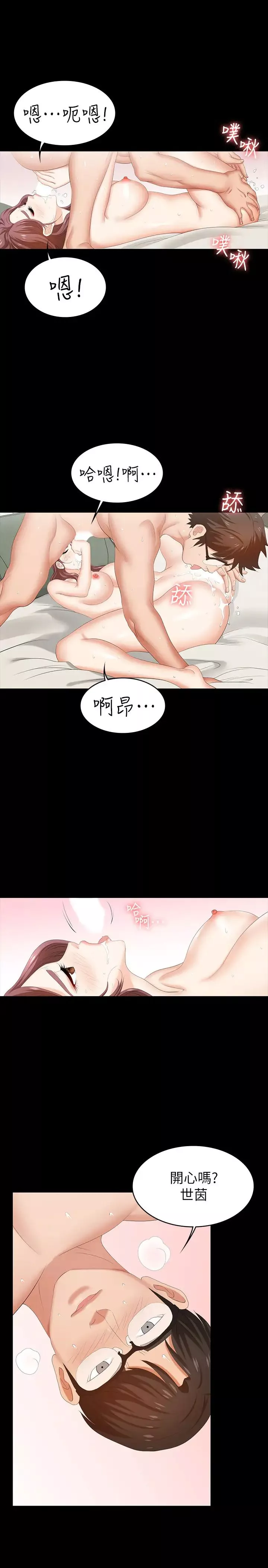 交换游戏-第31话-这是妳第一次尝试3P吧? - 图片 31