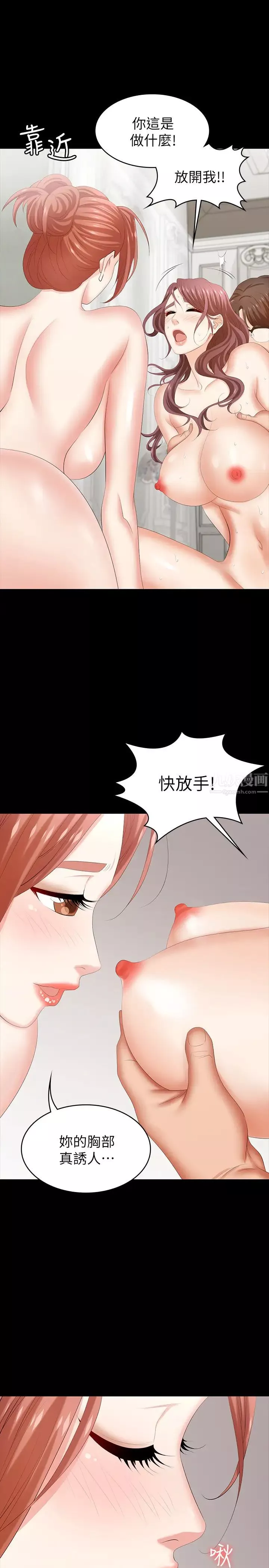 交換遊戲第31話-這是妳第一次嘗試3P吧?