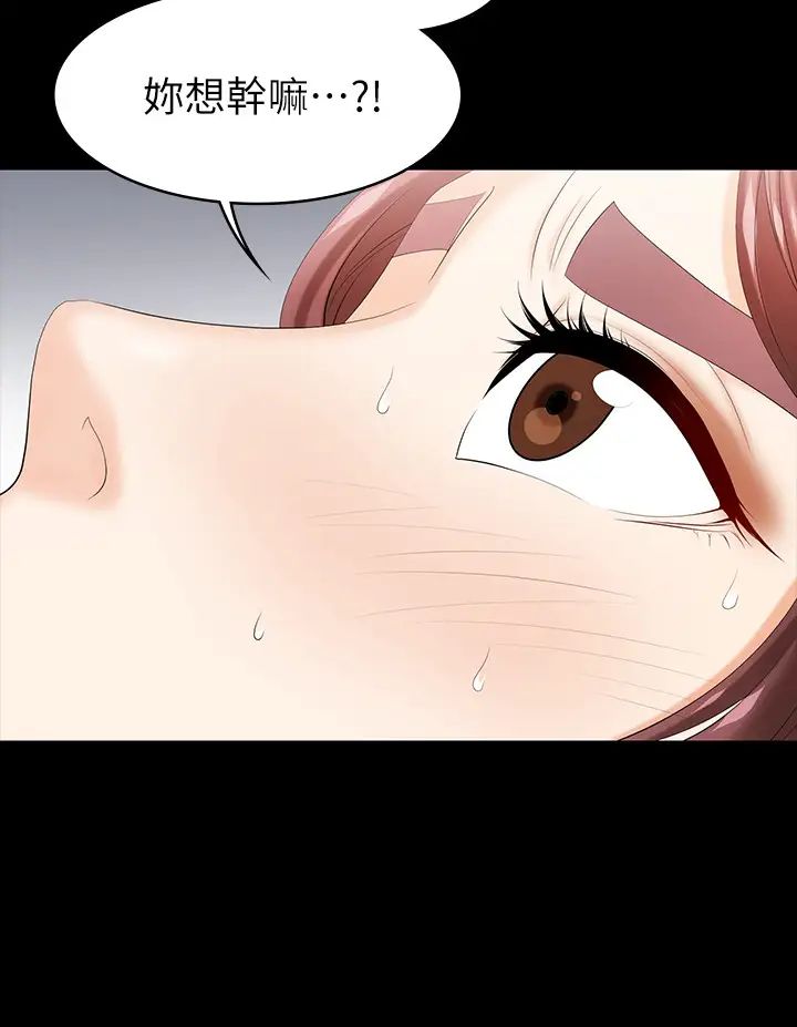 交換遊戲第32話-跨過新禁忌的世茵