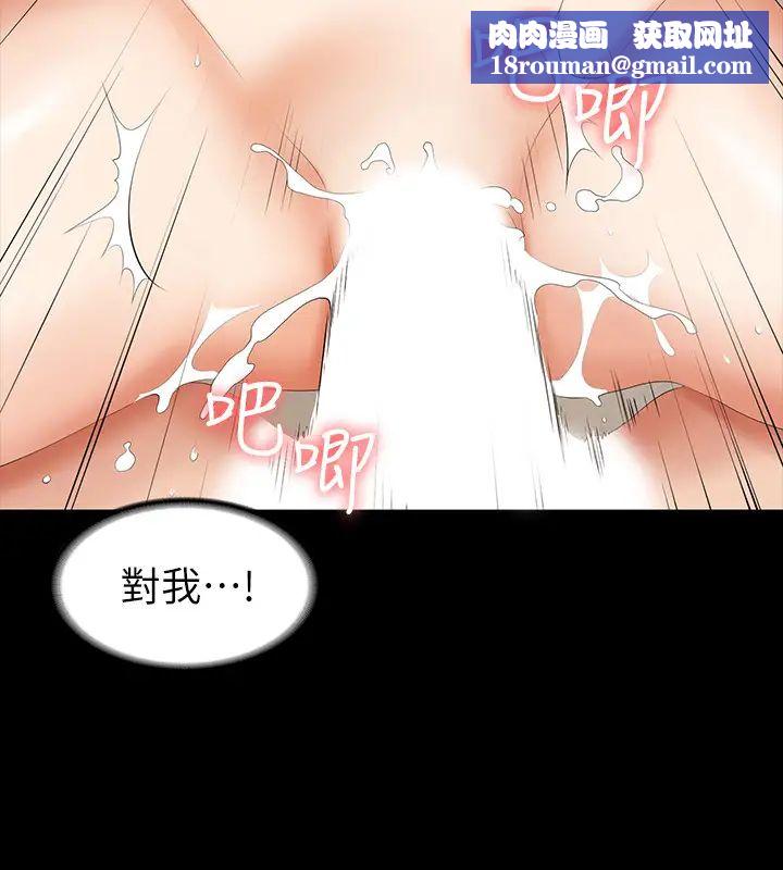 交換遊戲第32話-跨過新禁忌的世茵