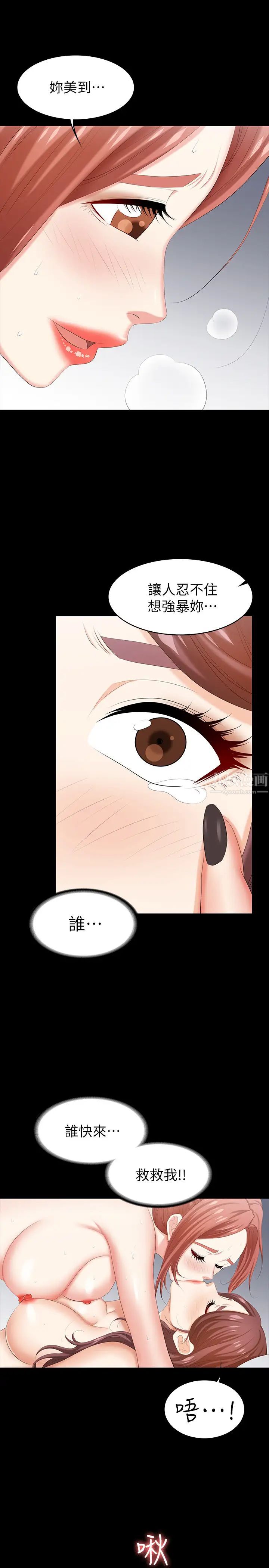 交換遊戲第32話-跨過新禁忌的世茵