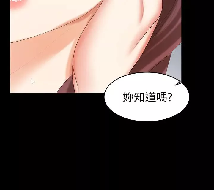 交换游戏-第32话-跨过新禁忌的世茵 - 图片 28