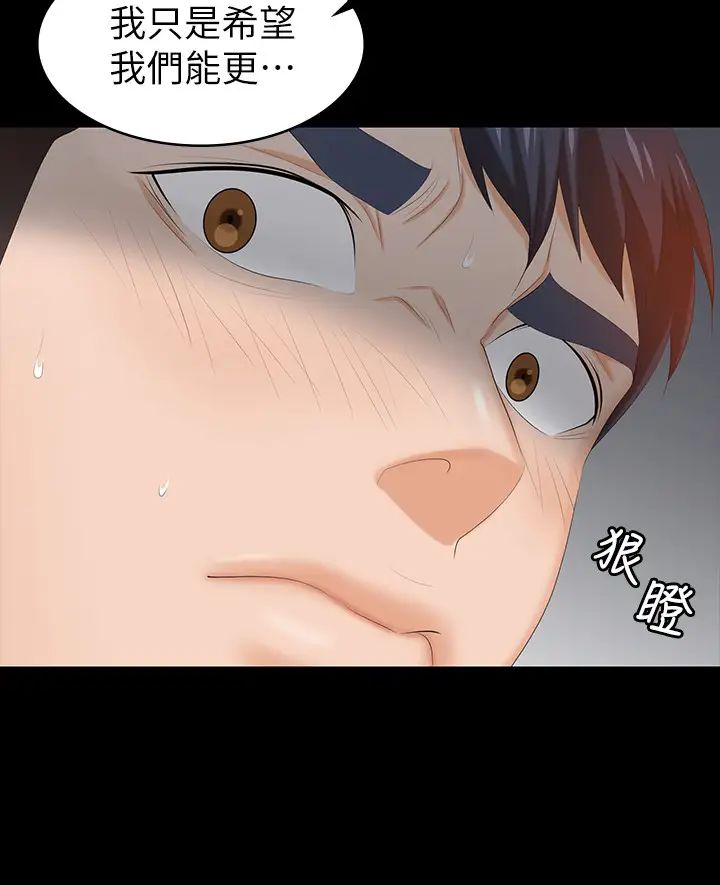 交換遊戲第32話-跨過新禁忌的世茵